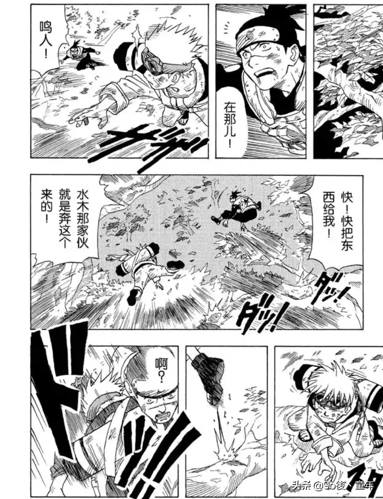 火影忍者漩涡鸣人布鲁克,火影忍者第一集漩涡博人