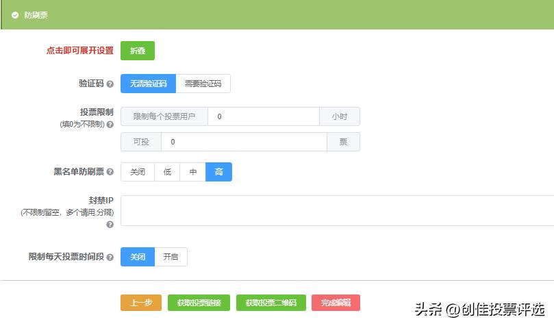 微信投票链接制作方法,如何制作微信网络投票