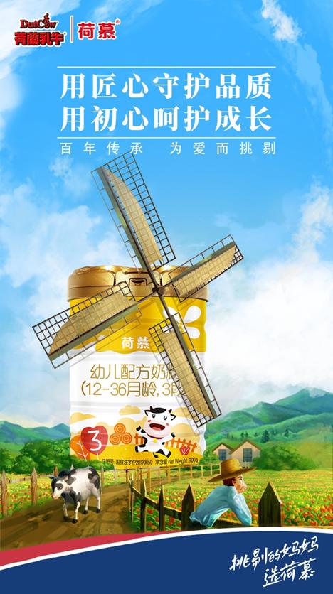 荷慕奶粉主要卖点,荷慕奶粉第一段