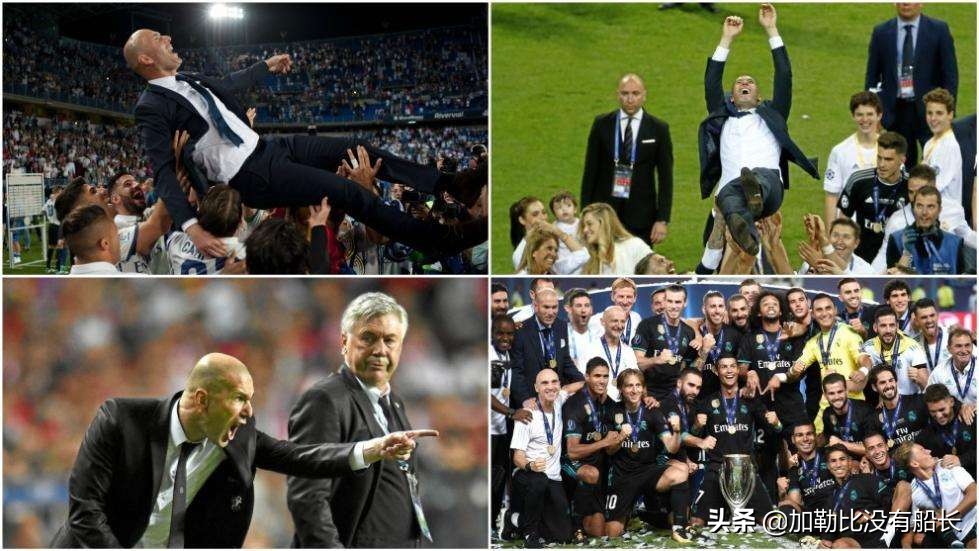 皇马和曼联帅位,齐达内第二次执教皇马为什么下课