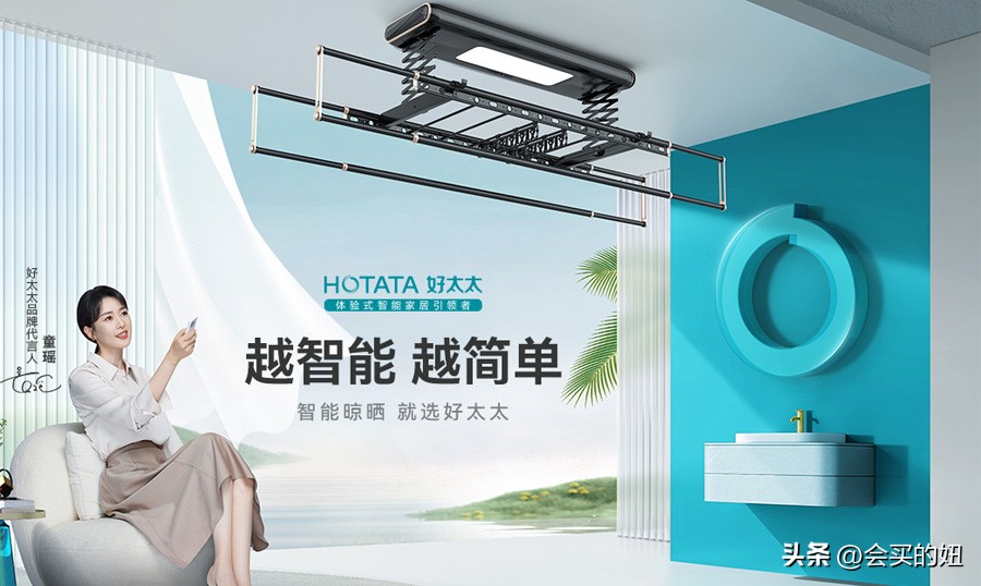 口碑最好的电动晾衣架怎么选,电动晾衣架选哪一款比较好啊