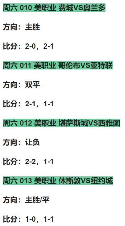 竞彩足球今日实单推荐克罗地亚,3.19竞彩实单推荐