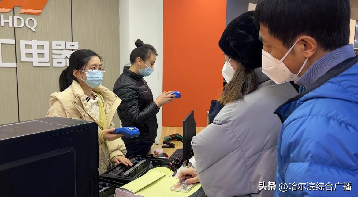 这波羊毛薅爽了！——“爱尚道里·乐购四季”暨“聚惠暖春焕新道里”家电促消费活动正式启动