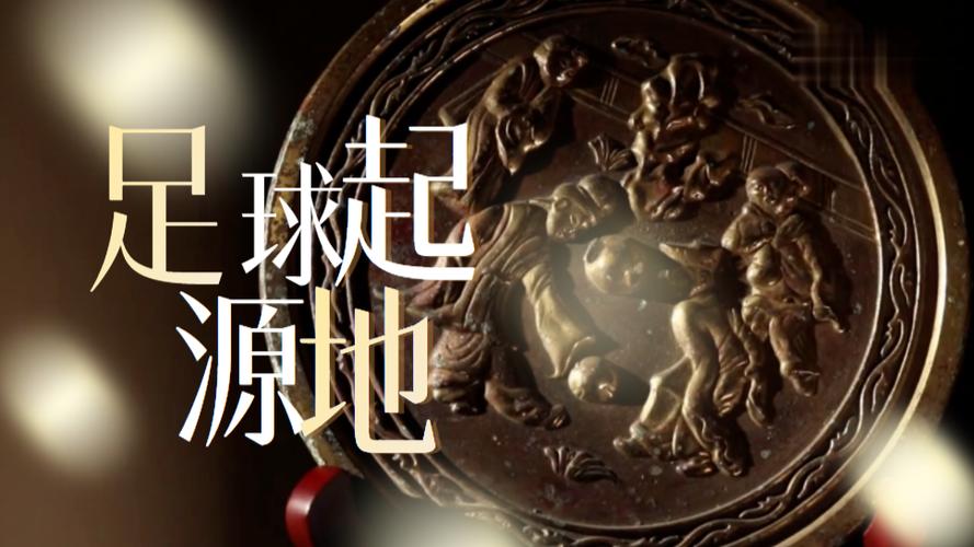 足球里的快乐瞬间,我爱上足球