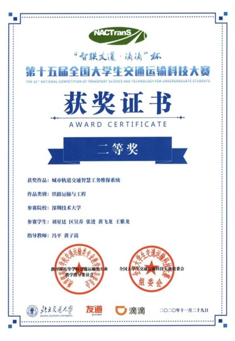 深圳技术大学交通与物流学院概况,深圳城市交通与物流学院