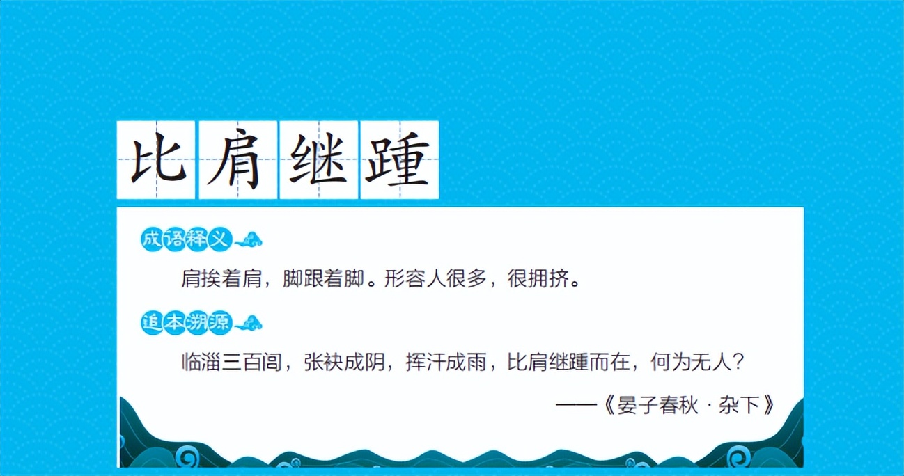 语文课本中的历史成语故事,语文成语故事大全文字版