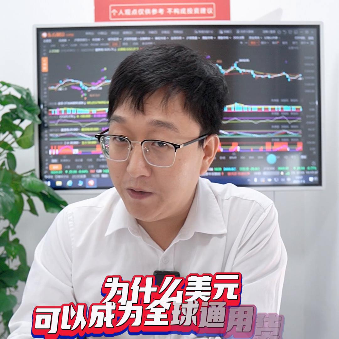 为什么美元可以在全球消费,为什么美元能成为外汇