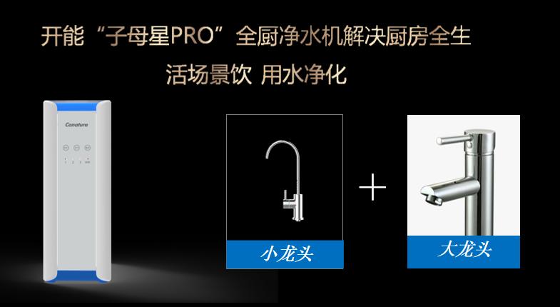 开能全屋净水系统家用,开能全屋净水安装在什么位置