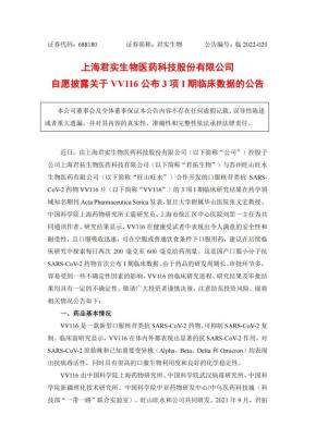 美国辉瑞特效口服药,堂而皇之闯入中国市场,凭啥中国人不能用