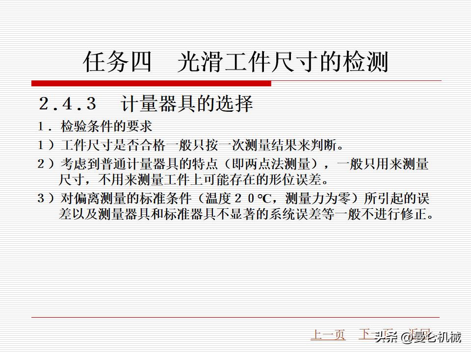 58椤祊pt鏁欑▼,56椤祊pt鍏ㄩ儴鍐呭