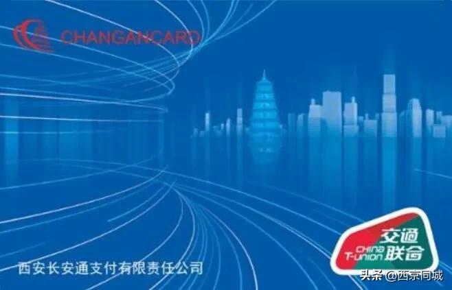 西安公交车乘车码使用范围,西安公交电子乘车码