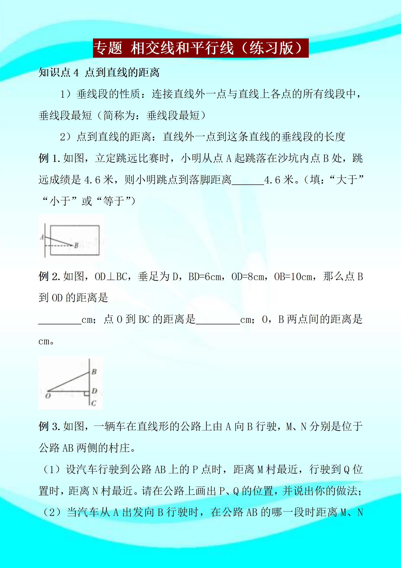 七年级数学下册重点难点题型,七年级下册数学重难点突破训练卷