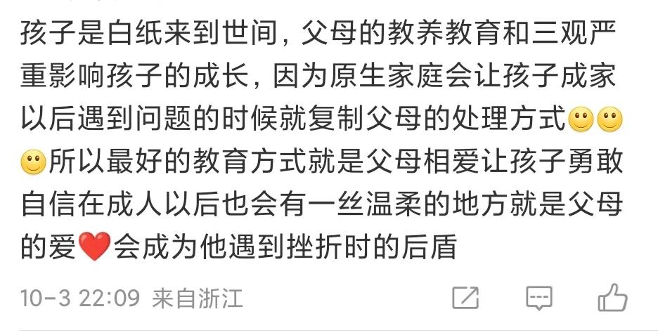 父母对孩子的三观形成有什么影响,父母三观不正对孩子的影响有多大