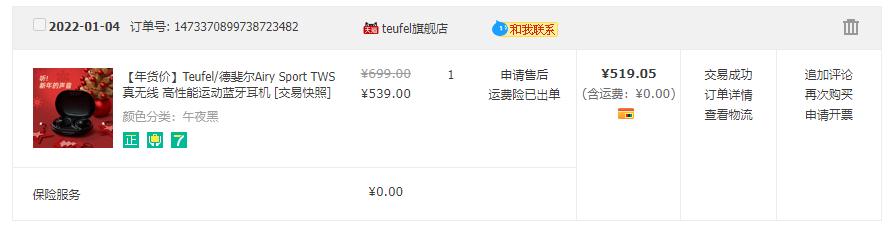 真正能防水的运动蓝牙耳机,运动蓝牙耳机音质安全