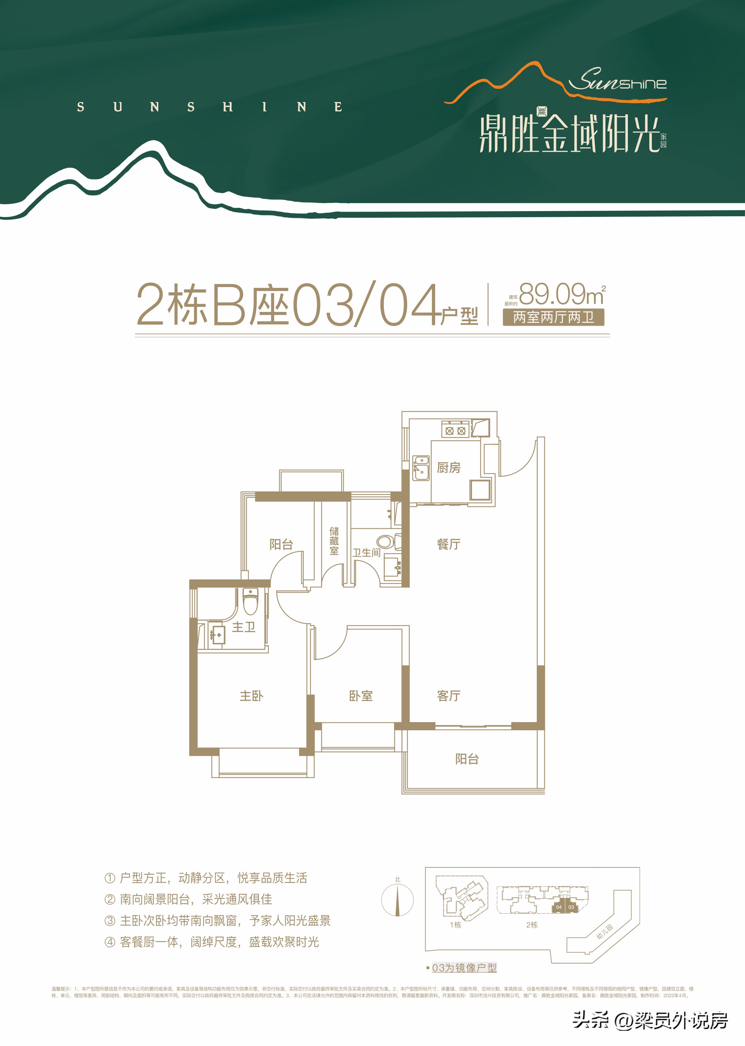 西丽鼎胜金域阳光,深圳西丽鼎胜金域阳光家园