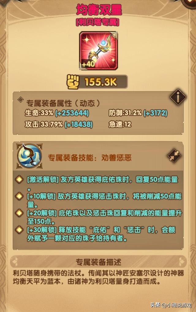 剑与远征半神阵容怎么搭配,剑与远征刷初始能刷出半神吗