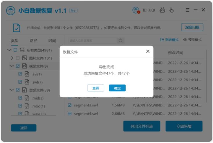 免费的硬盘数据恢复软件哪个最好,硬盘录像机硬盘数据恢复