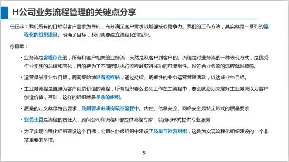 如何做到以客户为中心解析华为,华为在顾客上的营销策略