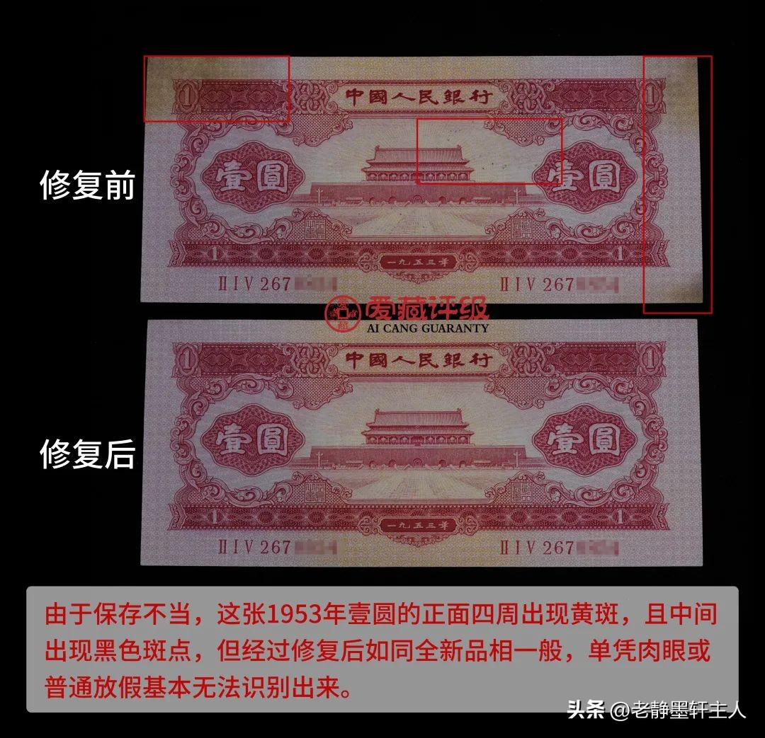 假票的种类及其主要鉴别方法,鉴别真假票