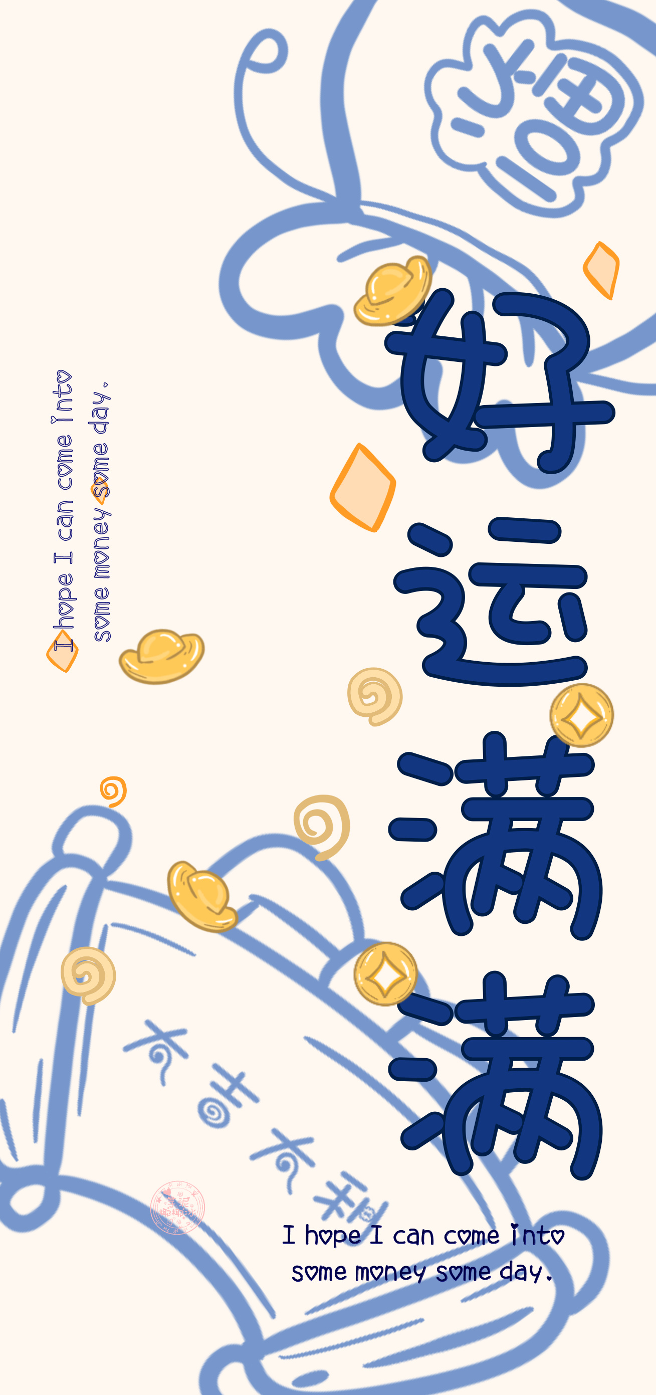 好运气手机壁纸图片大全,好运手机壁纸高清全面屏