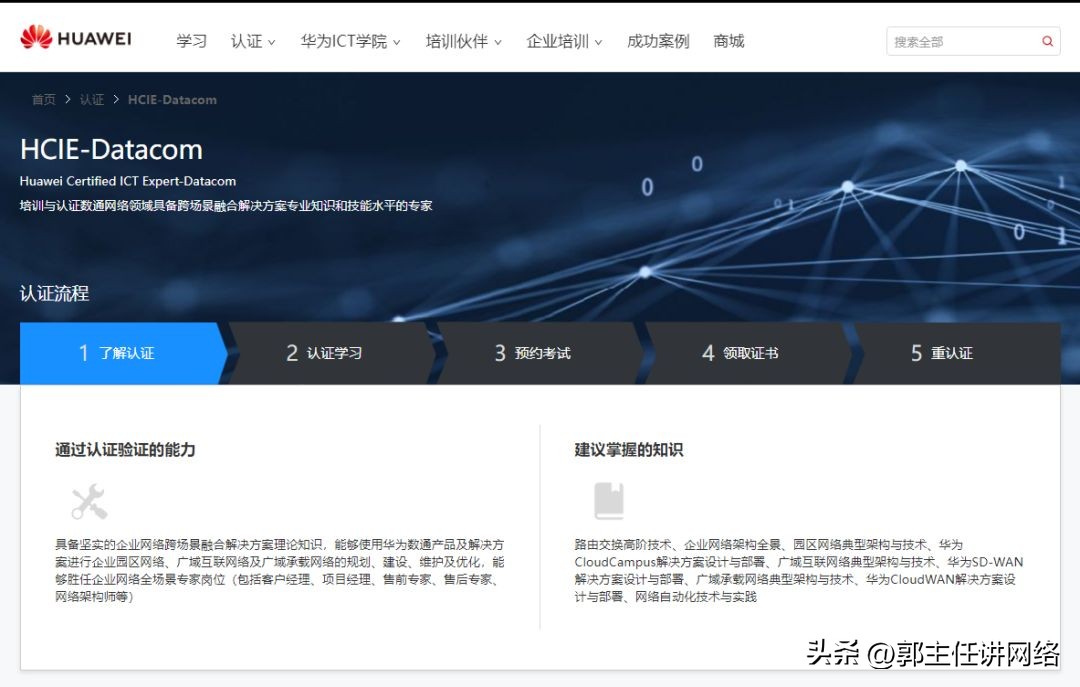 红帽和华为认证哪个好考,华三认证和华为认证哪个好