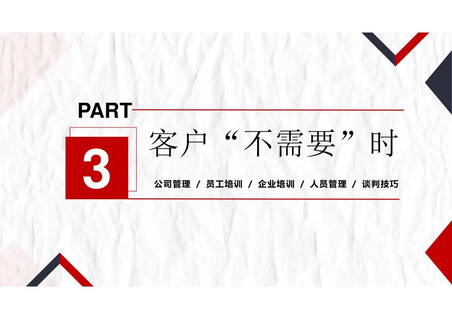 商务谈判与沟通技巧的心得,商务谈判是商务沟通的手段和基础