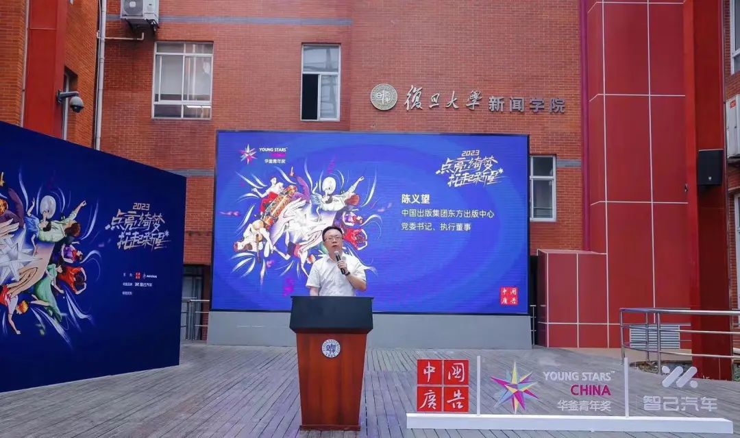 YoungStarsChina2023华釜青年奖开幕致辞