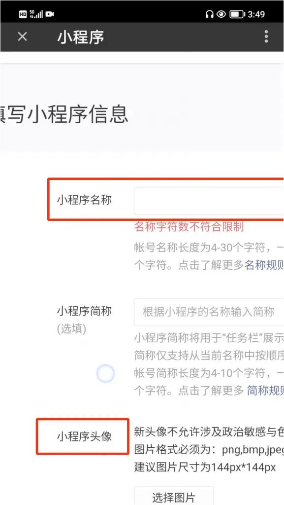 零基础学习编写微信小程序,零基础学习开发微信小程序