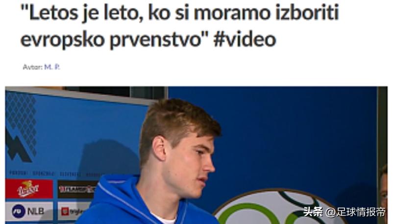 哈萨克vs斯洛文尼亚分析,欧预赛哈萨克斯坦冰岛