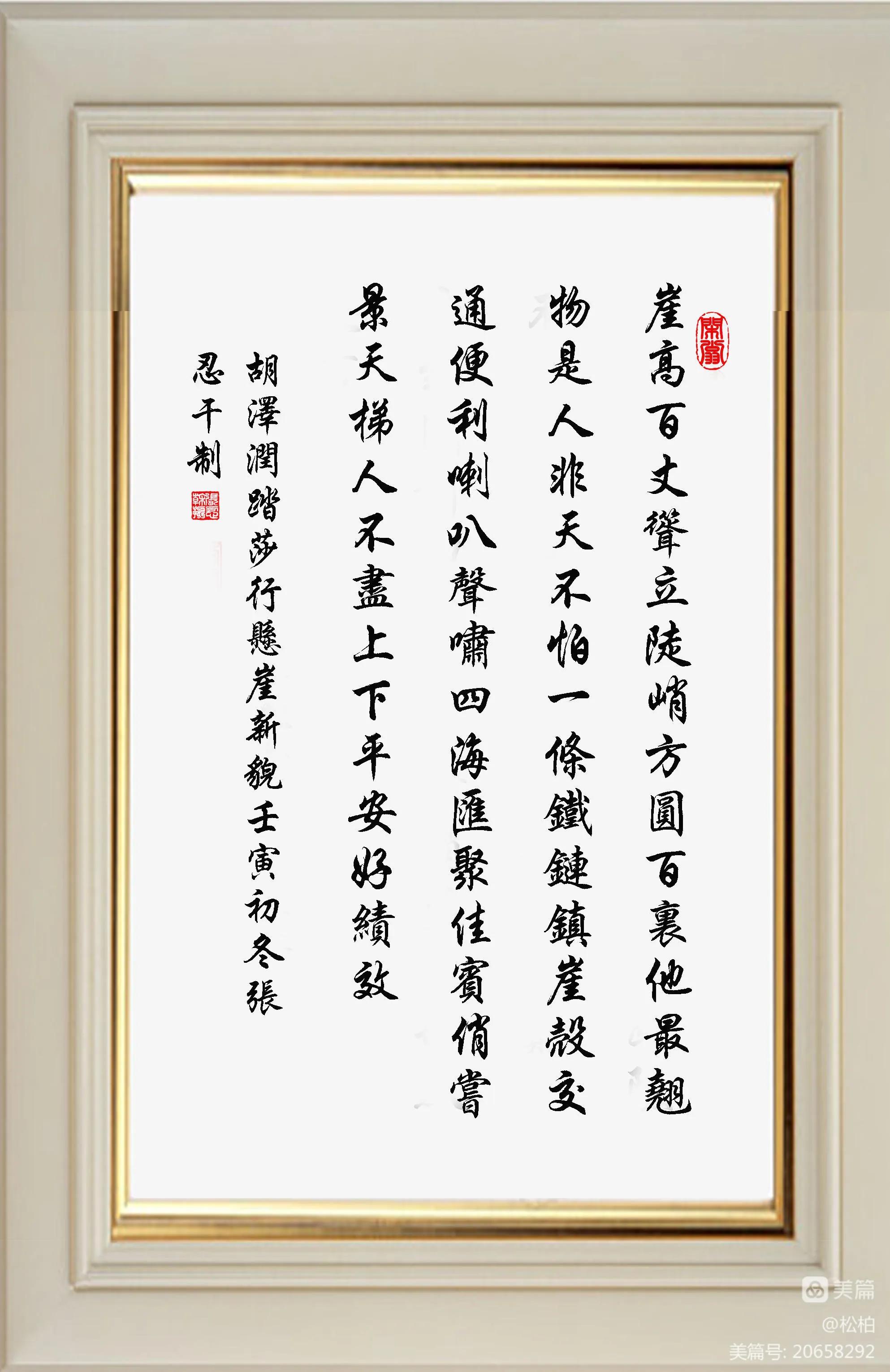 诗图战友情（八）壮美恩施州