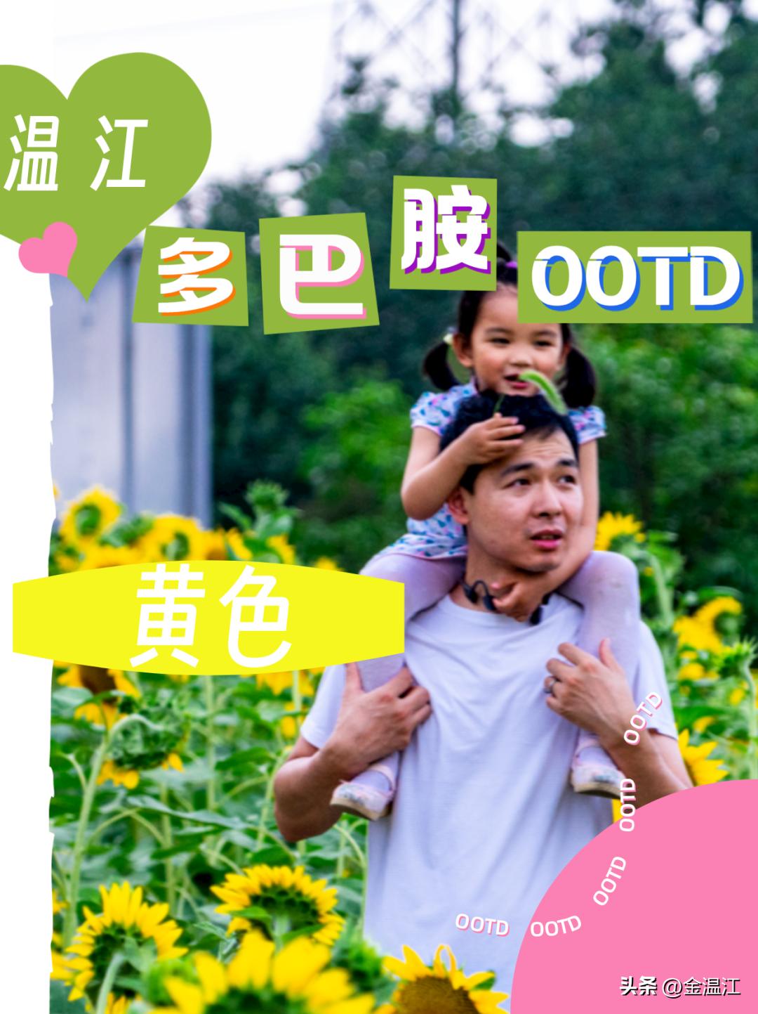 一眼心动的多巴胺夏日穿搭,一眼心动的多巴胺策划案