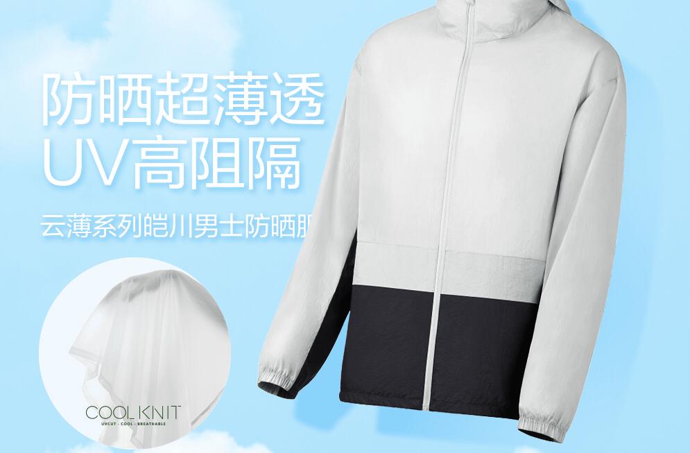 防晒行业内投资机会,防晒隔离界的天花板