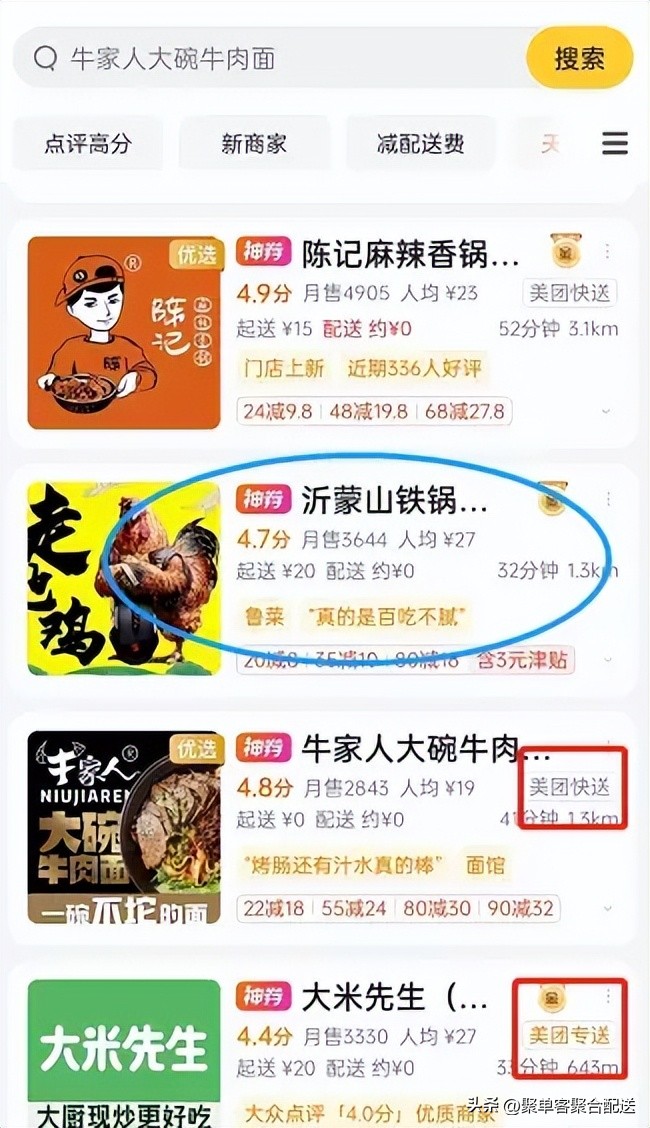 聚合配送哪家好如何加盟,聚合配送加盟靠谱吗