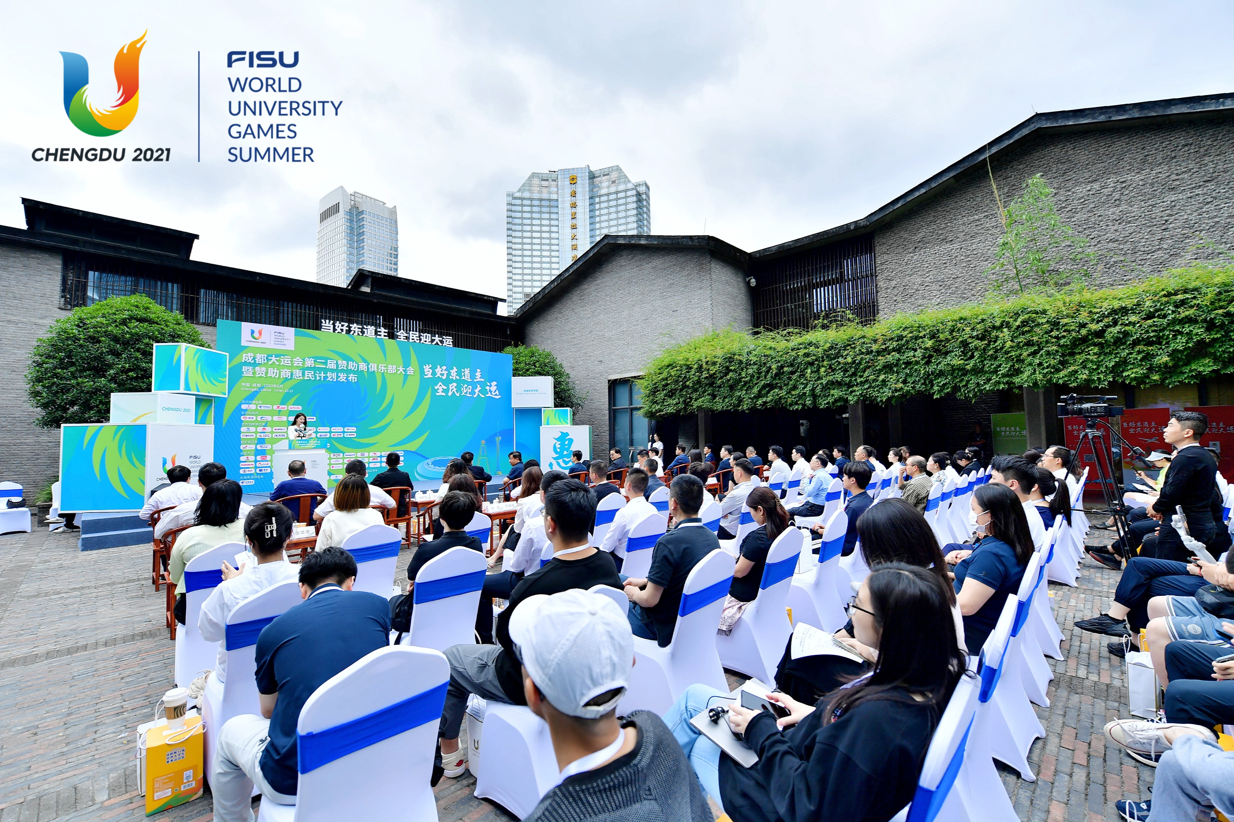 成都大运会赛事现场观看,成都大运会有哪些冠名赞助