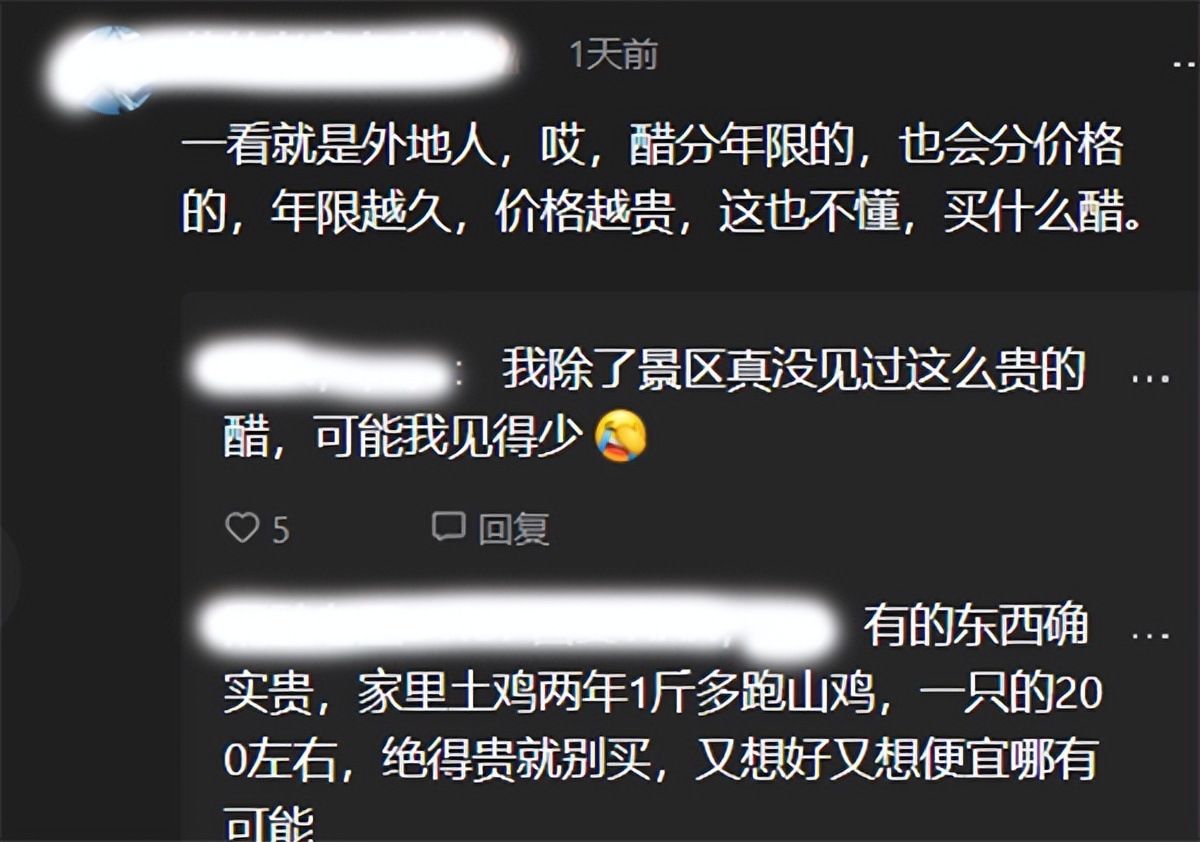 5斤醋240元原视频,女子吐槽山西旅游买5斤醋花240元