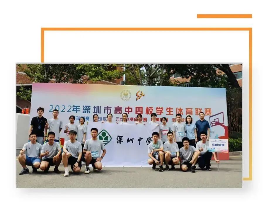 2022年深圳市高中四校无线电测向联赛圆满落幕