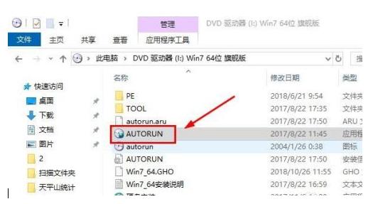 华硕重装系统详细教程,华硕笔记本怎么刷机重装系统