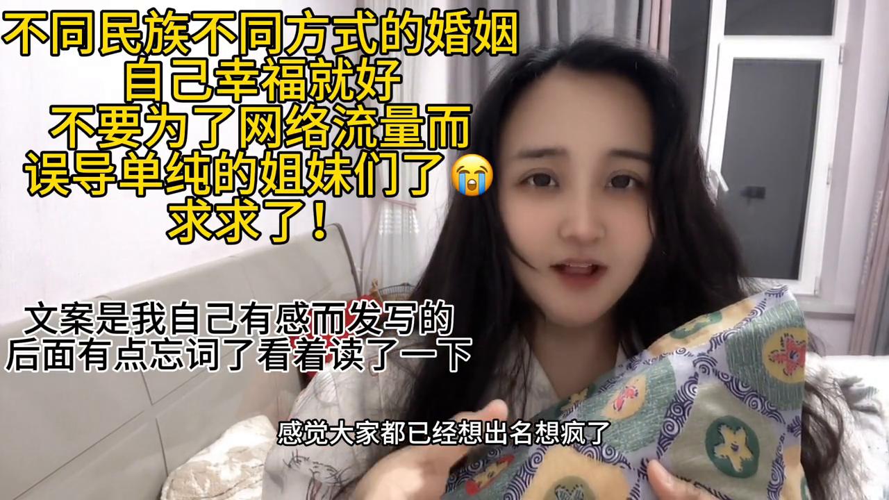 民族不同婚姻会幸福吗,不同民族之间的婚姻