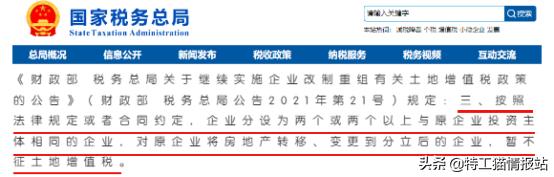 资产转让纳税筹划应注意问题,资产收购税务筹划案例