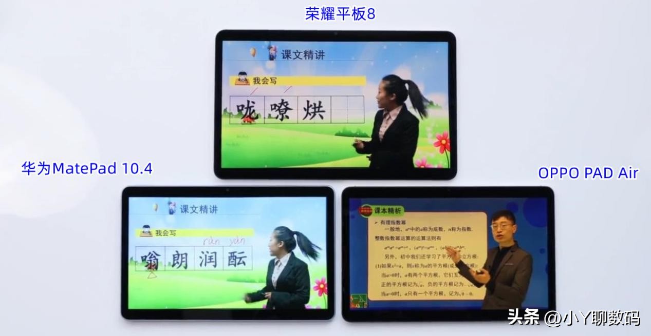 荣耀平板vs小米平板,测评华为和荣耀平板