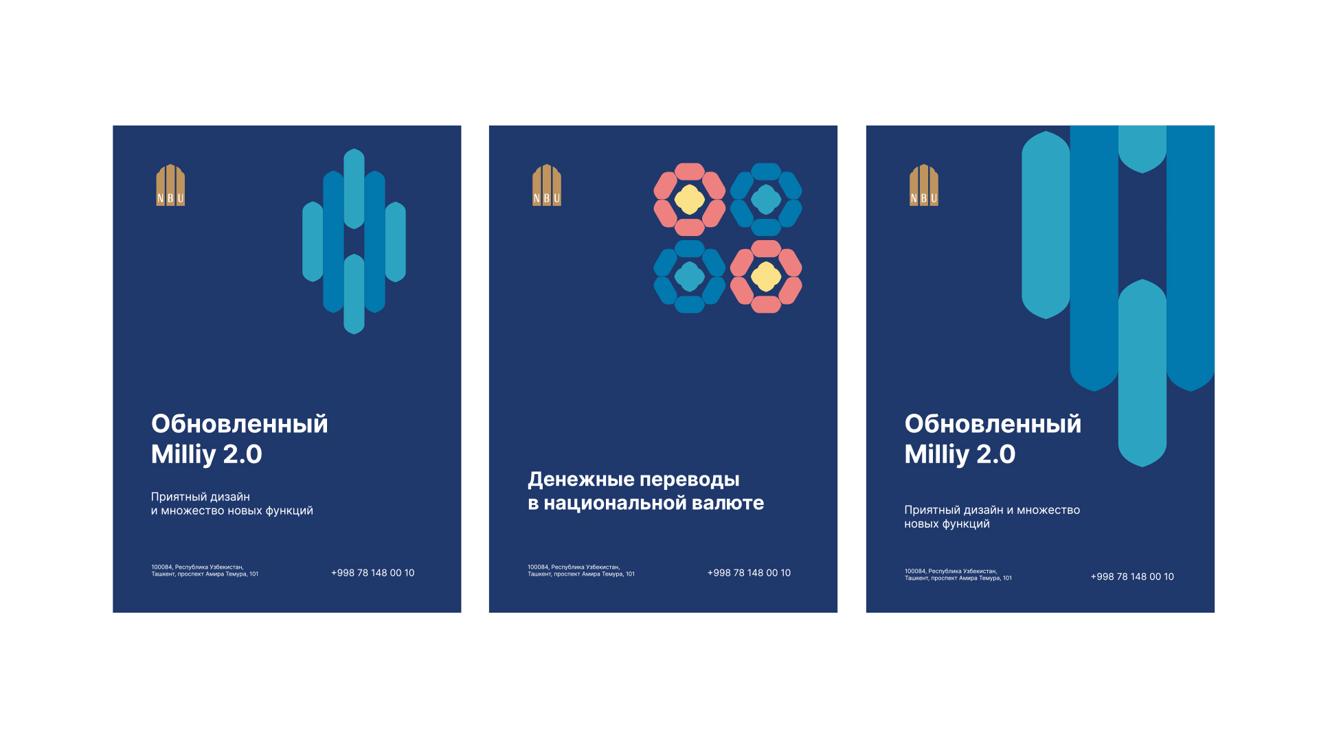 VI品牌设计：“乌兹别克斯坦”——NBU国家银行品牌重塑