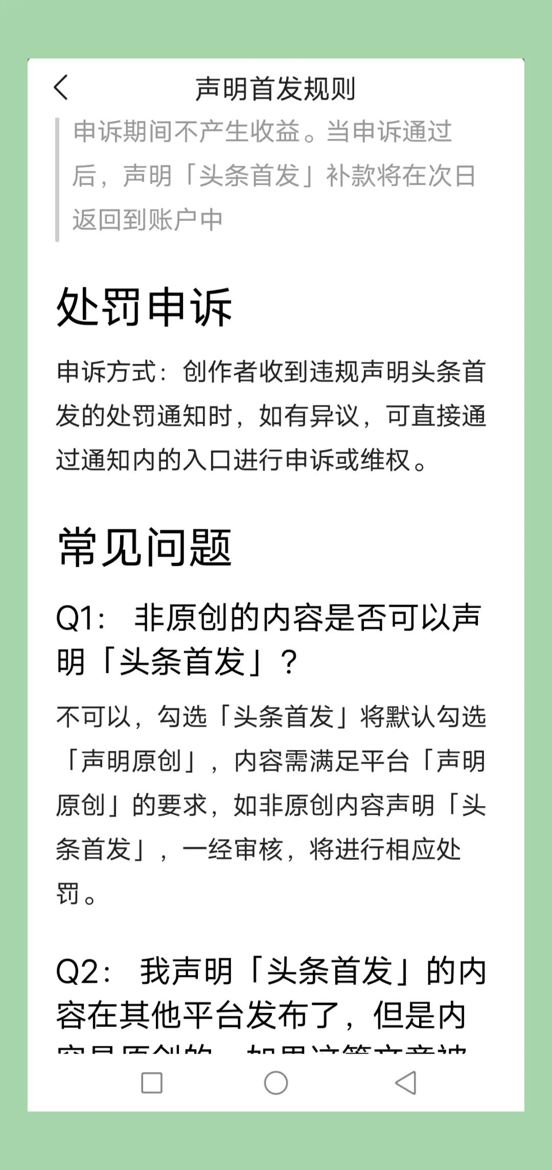 头条原创文章爆款收益,头条号原创作者的扶持计划