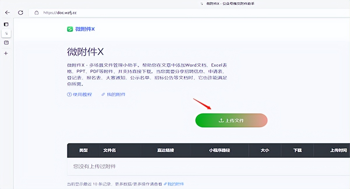 微信公众号怎么加报名表格链接,公众号怎么插入登记表