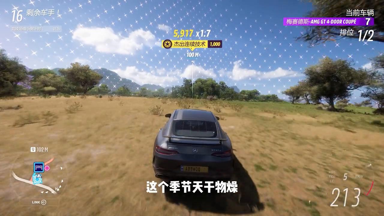 地平线5淘汰赛好车,地平线5比赛进了没反应