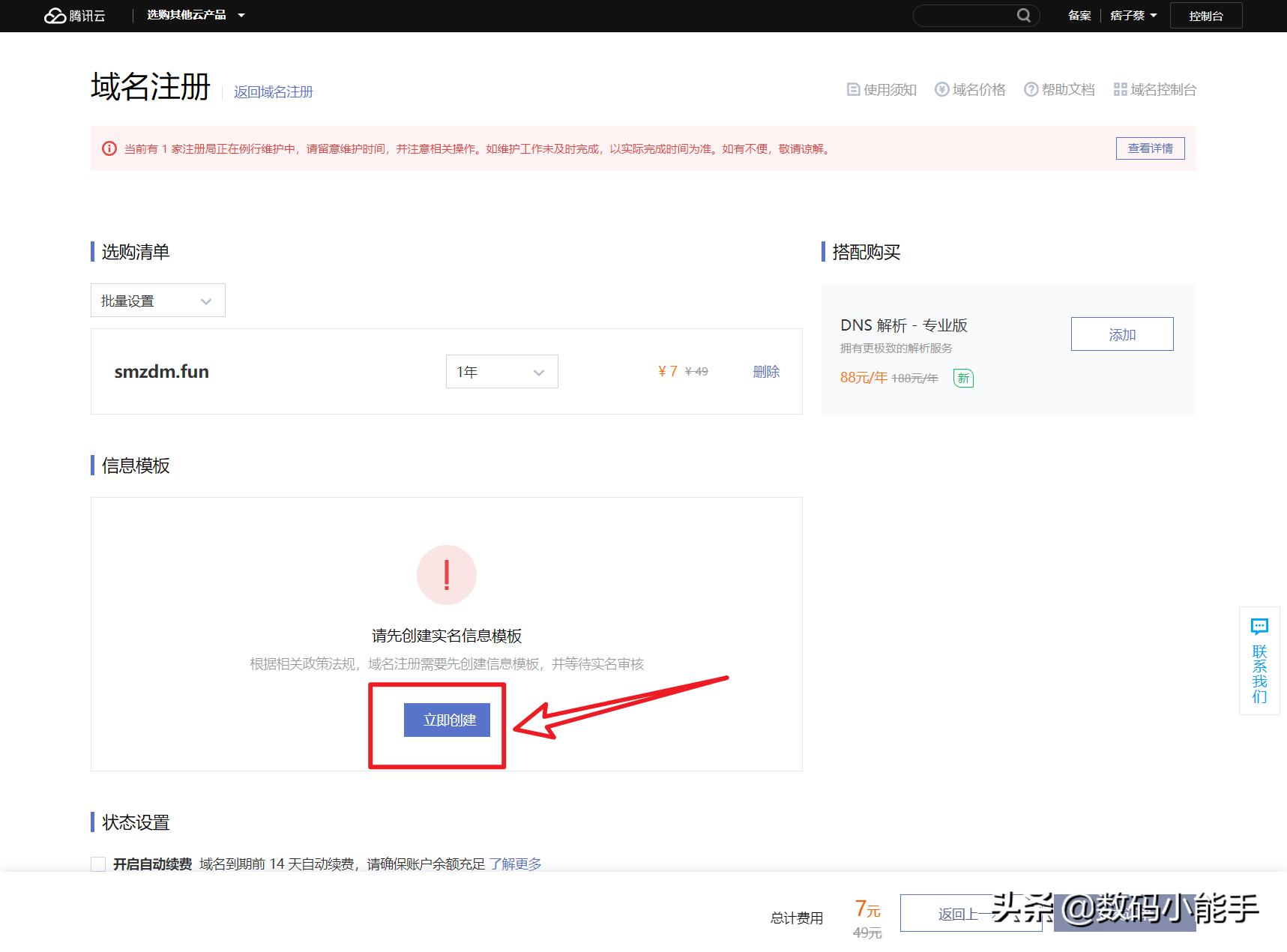群晖怎么公网访问,群晖没公网ip怎么搭建网站