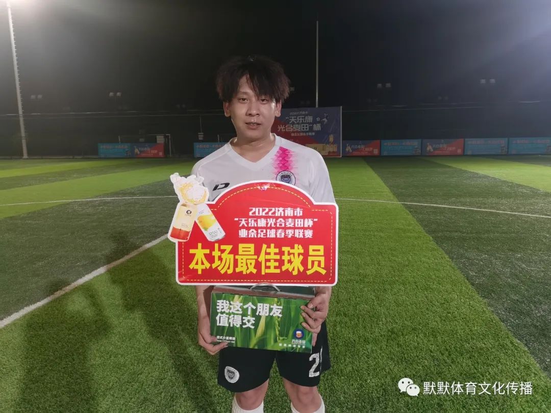 济南天乐康足球比赛,天乐康光合麦田杯