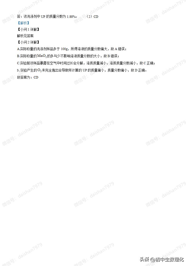 2023安徽省中考化学试卷答案,2023年中考化学湖南真题