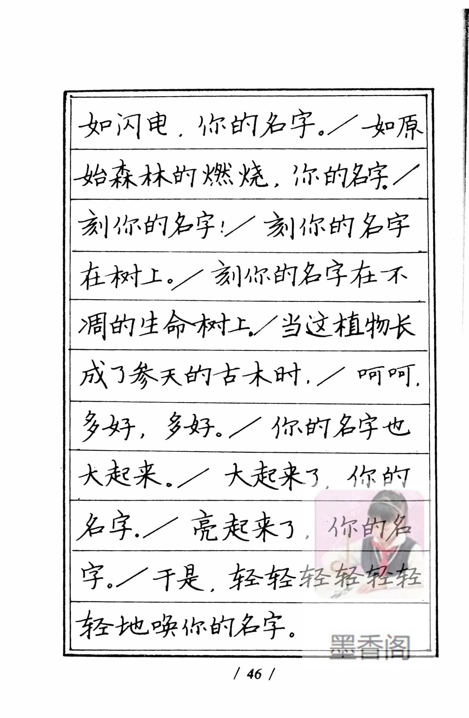 硬笔书法家张秀楷书作品,张秀硬笔书法心经