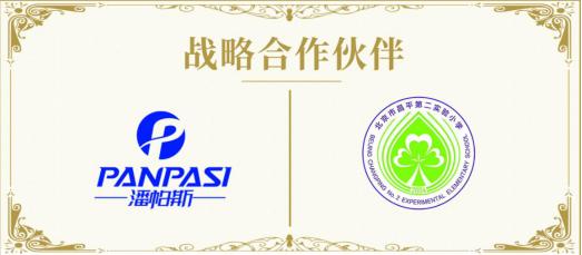 北京市昌平回龙观第二实验小学,北京昌平二实验小学