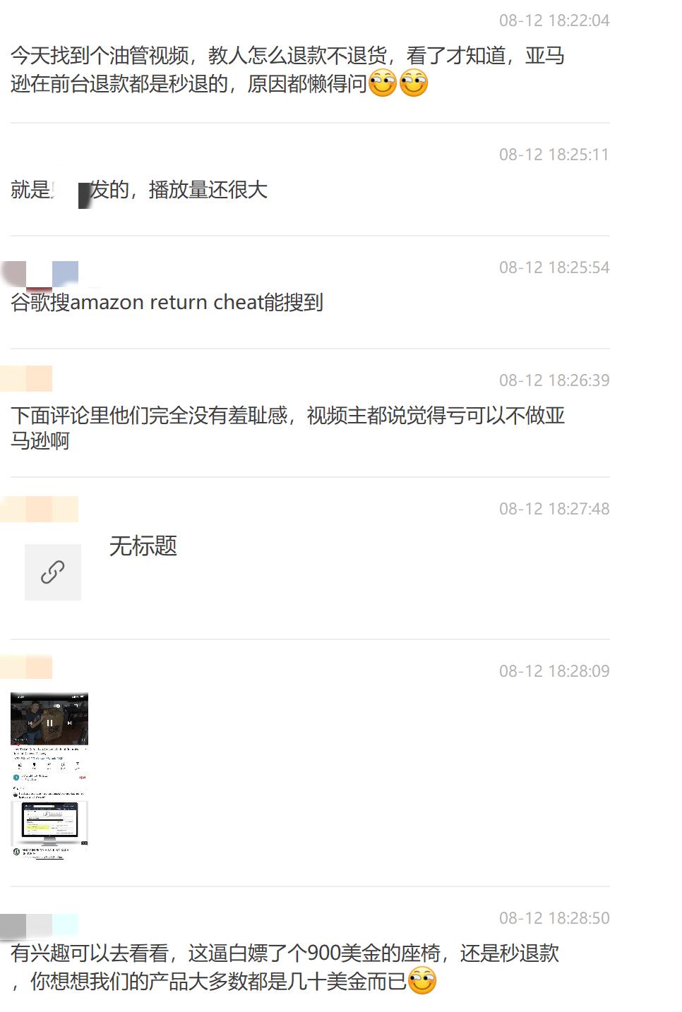 亚马逊如何关闭自动退货,亚马逊恶意退货